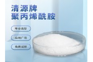 聚丙烯酰胺PAM在污水處理上的應(yīng)用？