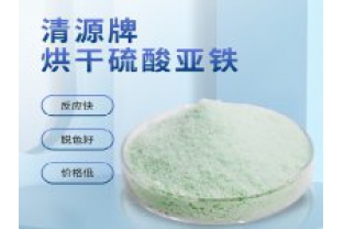 硫酸亞鐵的使用方法及用量？