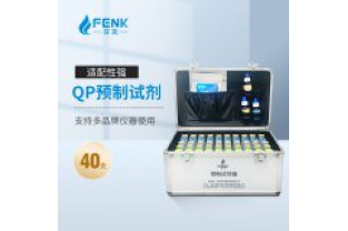 水質檢測預制試劑特點及優(yōu)勢？