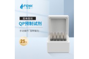 芬克預制試劑檢測原理？