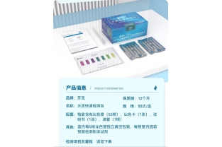 水質(zhì)快速檢測(cè)盒的使用說(shuō)明？